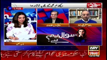 Sawal Yeh Hai | Maria Memon | ARYNews | 31 January 2021