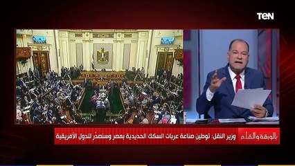 الديهي يوضح كشف حساب وزير النقل والبترول أمام البرلمان وأهم إنجازات الوزارتين خلال الفترة الماضية
