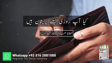 kia app rozi kylya preshan hn mulana abdul sattar shab baittusslam masjid karachi