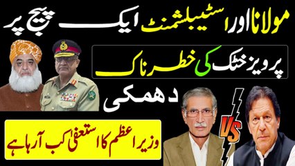 Maulana Fazal ur Rehman Message for Army Chief Bajwa | Pervaiz Khattak Against Imran Khan