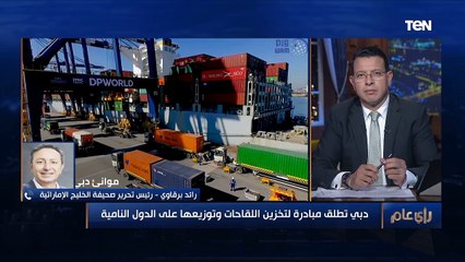رئيس تحرير "الخليج الإماراتية": دبي ستتحول إلى ساحة تخزين للقاحات كورونا وتحويلها إلى الدول النامية