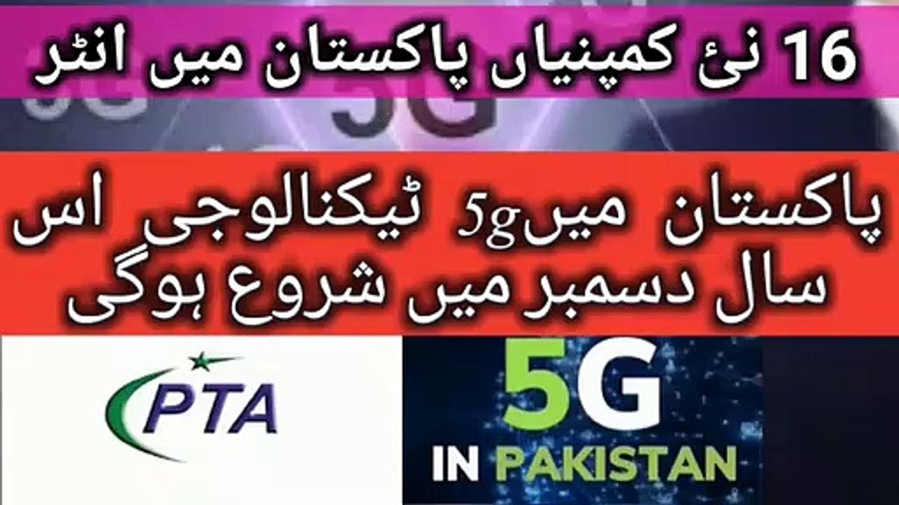 Pakistan will finally launch 5g technology in 2020._ Latest update _