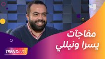 أحمد العدل يكشف تفاصيل مسلسلي يسرا ونيللي كريم
