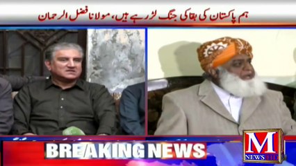 We have to fight against corruption and bring corrupts in limelight Shah Mehmood Qureshi | M News HD