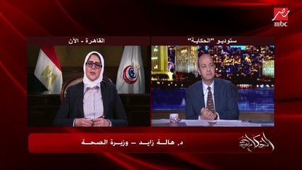هذه الفئات لا تحصل على لقاح أسترازينيكا.. وزيرة الصحة توضح