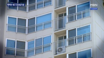 세제 혜택만 받은 임대업자 무더기 적발…세제 감면액 환수 조치