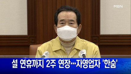 2월 1일 굿모닝MBN 주요뉴스