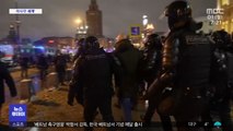 [이 시각 세계] 러시아 전역서 '나발니 지지' 시위…4천여 명 체포