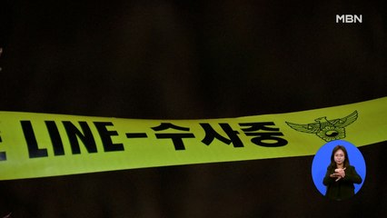 청양 하천서 모녀 추정 시신 2구 발견…경찰 사인 조사