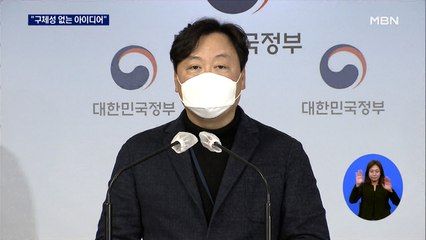 산업부 "북한 원전 문건은 아이디어…박근혜 정부 자료 아냐"