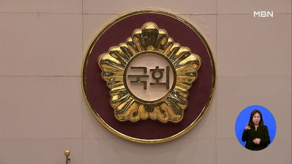 2월 임시국회 오늘 개막…재보선 앞둔 여야, 정면충돌 예고