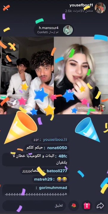 بث يوسف بوصي واسامه برو مع سيلين ومالك ~ الجمعة 29-01-2021
