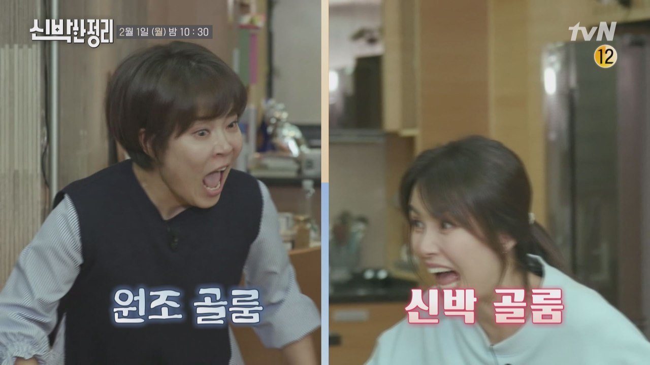 [선공개] 분장 레전드 조혜련도 인정한 신애라 골룸?! 시키는 거 다 하는 신부장님ㅋㅋ