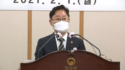 박범계 법무부 장관 취임식…"검찰개혁 명령 완수" / YTN