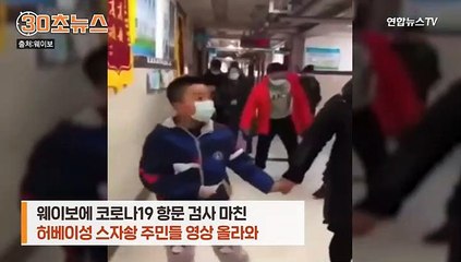[30초뉴스] '뒤뚱뒤뚱' 펭귄처럼…하고 나면 어색해지는 '코로나 항문 검사'