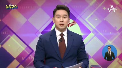 北에 원전 건설 추진?…‘북원추’ 파일 삭제 논란