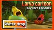 KEYWORD CARTOON | Water drop | Larva Official Channel | Best animation