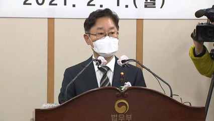 박범계 "민생에 힘이 되는 법무행정에 주력...검찰개혁 완수" / YTN
