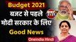 Budget 2021: Nirmala Sitharaman ने शेयर की गुड न्यूज,रिकॉर्ड स्तर पर GST कलेक्शन | वनइंडिया हिंदी