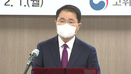 여운국 공수처 차장 "고위공직자 비리, 성역 없이 수사" / YTN