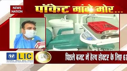 Budget 2021: बजट में हेल्थ सेक्टर को लेकर होगा बड़ा ऐलान, देखें खास रिपोर्ट