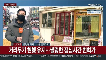 5인·9시 유지…"아쉽지만 어쩔수 없죠"