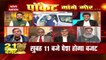 Budget 2021: Yogendra Yadav comments sarcastically on Union Budget