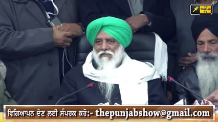 ਰਾਜੇਵਾਲ ਦੀ ਲੋਕਾਂ ਨੂੰ ਜ਼ਰੂਰੀ ਅਪੀਲ Farmer leader Balbir Singh Rajewal Important appeal to people