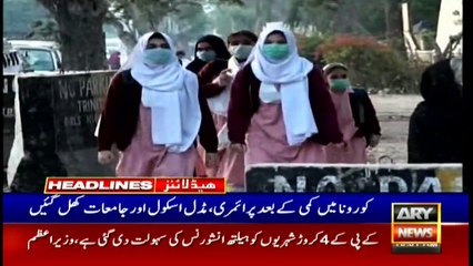 ARY News Headlines | 10 AM | 1st February 2021