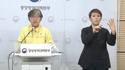 중앙방역대책본부 브리핑 (2월 1일) / YTN