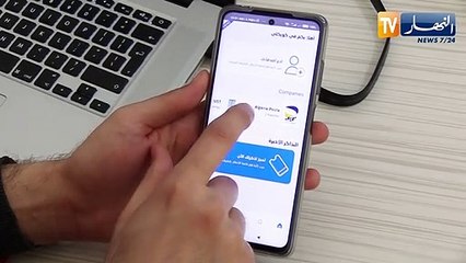إبتكار: كفاءات شبانية تسعى لرقمنة الإدارة العمومية وربطها بالمواطن