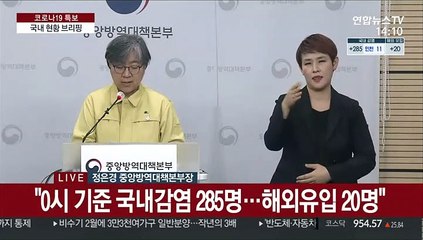 [현장연결] 질병청 "집단발생 증가, 설 연휴로 재확산 위험"