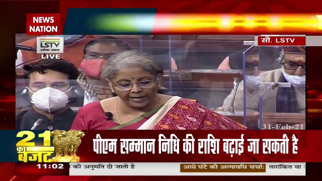 Budget 2021: कोरोनाकाल के बाद पहला बजट वित्त मित्री निर्मला सीतारमण कर रही है पेश, देखें वीडियो