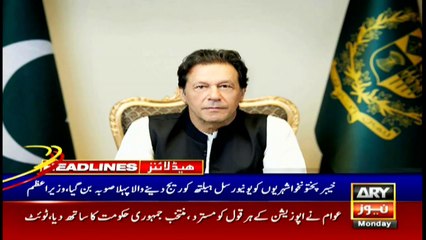 ARY News Headlines | 11 AM | 1st February 2021
