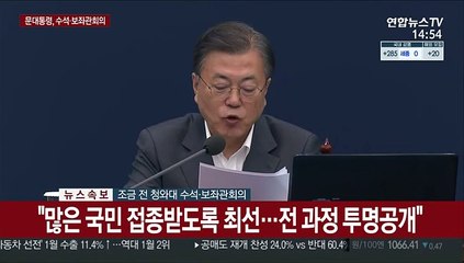 [현장연결] 문대통령 "유물같은 정치로 대립 부추겨…민생문제 협력을"