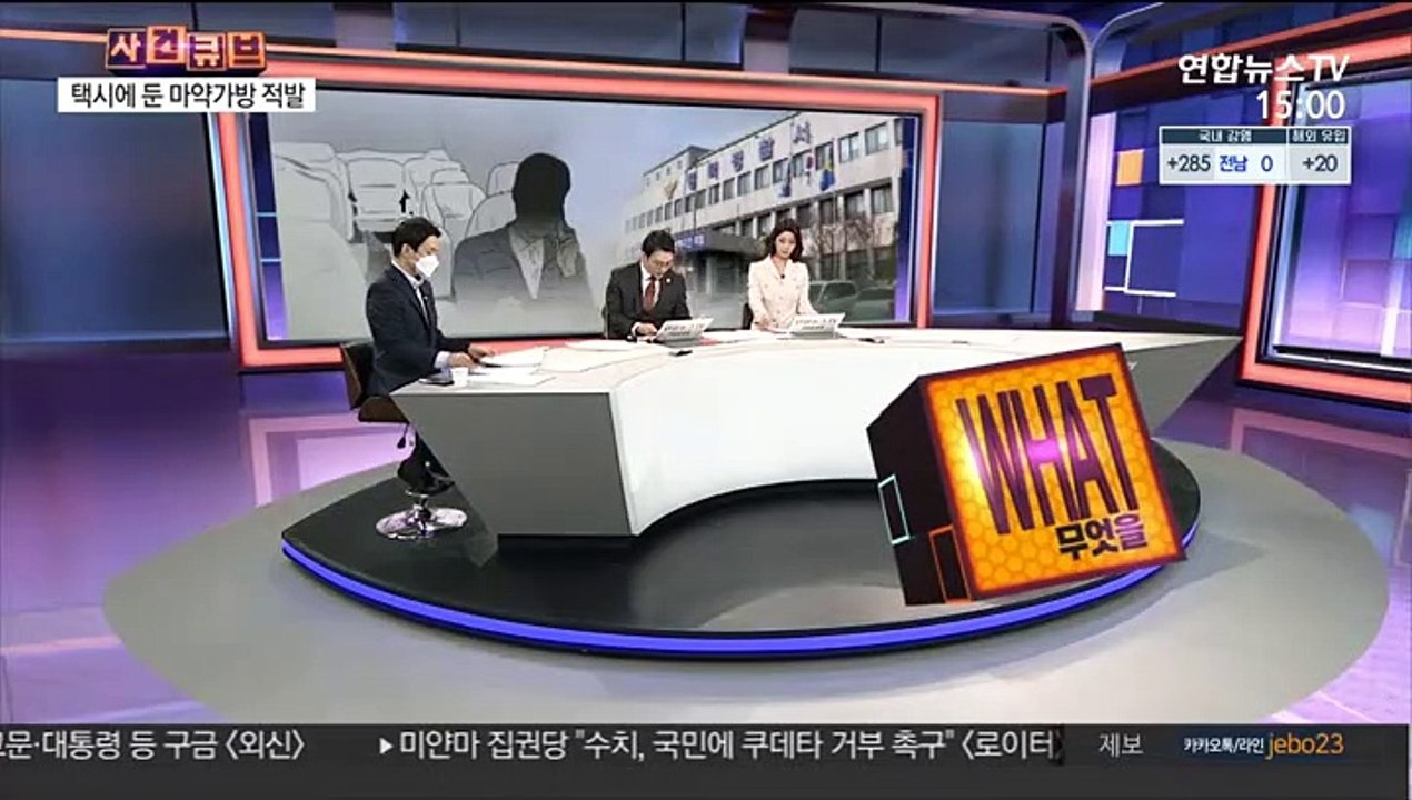 [사건큐브] "아차!" 택시에 두고 내린 가방…안에 든 것은?