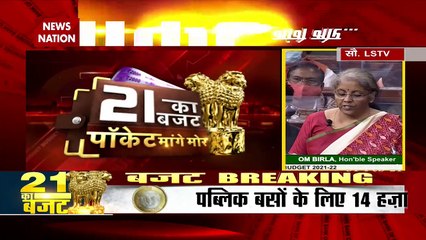 Budget 2021: हाइड्रोजन एनर्जी मिशन होगा लॉन्च, देखें बजट की अहम बातें