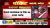 Total fifty thousand crores proposed for Research Foundation in Budget