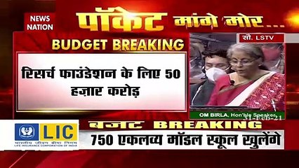 Total fifty thousand crores proposed for Research Foundation in Budget