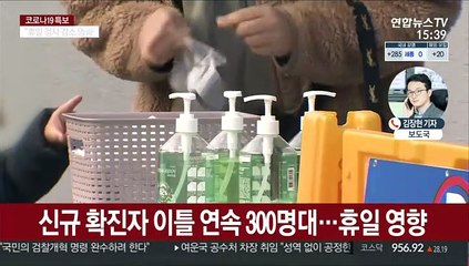 휴일 검사 감소로 확진 305명…"재확산 우려"