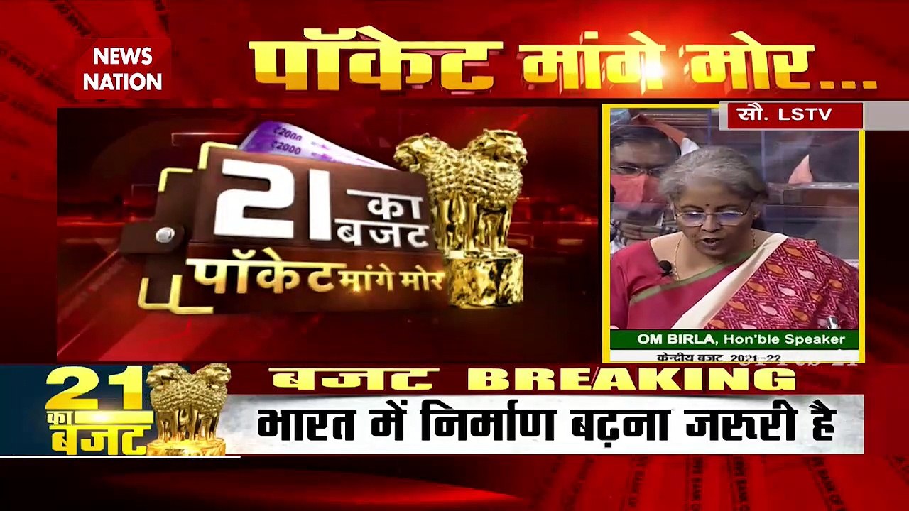 Budget 2021 : 2.38 Lakh Crores to be provided to Health Budget