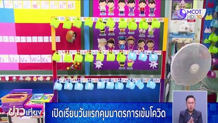 ข่าวเที่ยง ช่วงที่ 2 วันจันทร์ที่ 1 กุมภาพันธ์ 2564