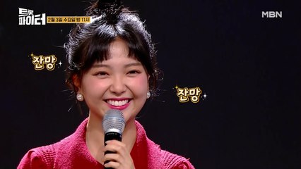 [선공개] 트롯 요정 요요미♥ 특급 애교송 大공개!