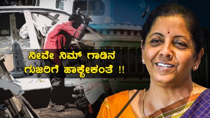 ನಿಮ್ದು ಹಳೆ ಗಾಡಿನ 15ವರ್ಷ ಆಗಿದ್ಯಾ? | Oneindia Kannada