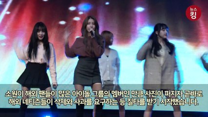 여자친구 소원, 나치 제복 마네킹 논란에 네티즌 반응
