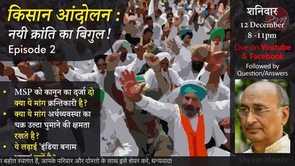 आम लोगोंने, जो किसान नहीं है उन्होंने, किसान आंदोलन को किस तरह सपोर्ट करना चाहिए?