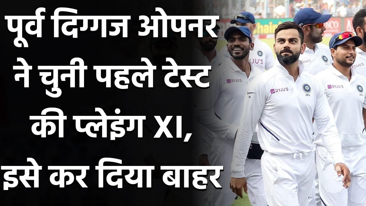 Ind vs Eng 1st Test: Wasim Jaffer picked India's playing XI for the first Test | वनइंडिया हिंदी