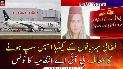 PIA issues SOPs for crew after flight attendants’ disappearance in Canada