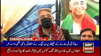 ARY News Headlines | 1 PM | 1st February 2021