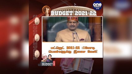 #BREAKING பட்ஜெட் 2021-22 : 1 கோடி பெண்களுக்கு இலவச கேஸ்!